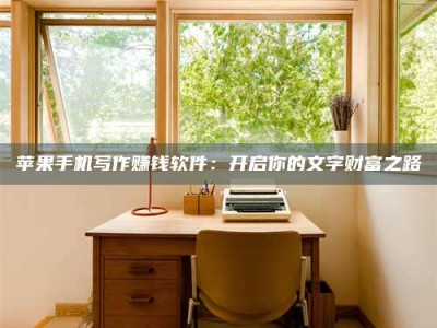 乳山2024年全国金投美亚招募中心详解，避免踩坑指南！